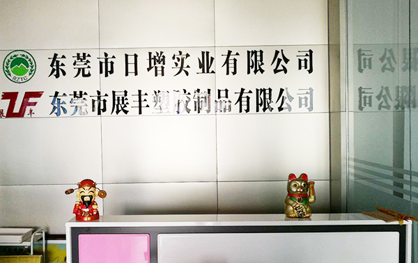 公司前臺(tái) 公司前臺(tái)